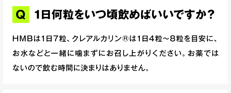 １日何粒飲めばいいですか？