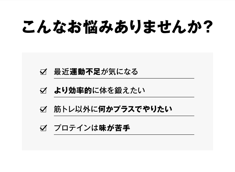 こんなお悩みありませんか？