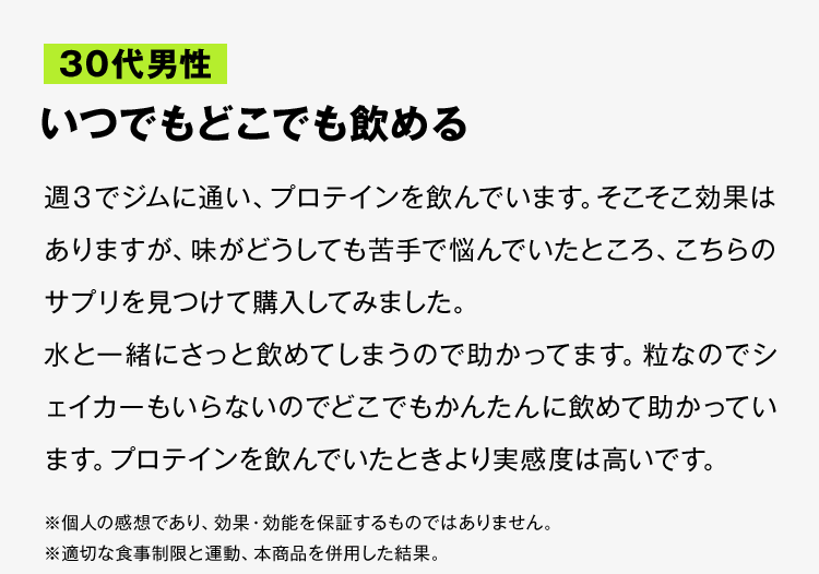 30代男性