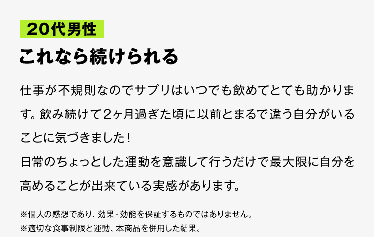 20代男性