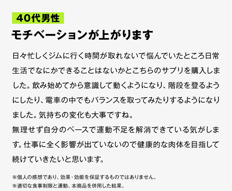 40代男性