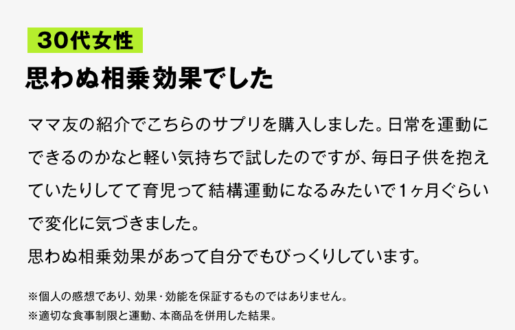 30代女性